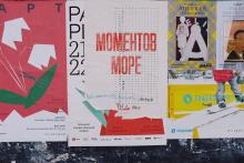 manifestazione di interesse affissione pubblicità temporanea